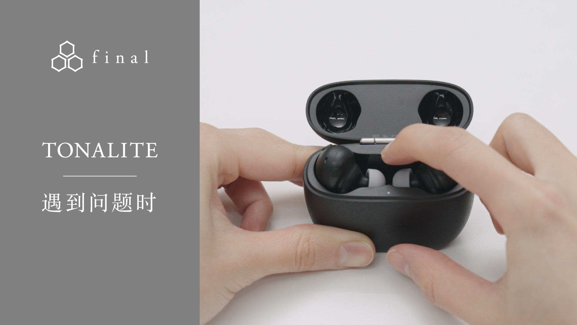 TONALITE MANUAL｜final 公式ストア