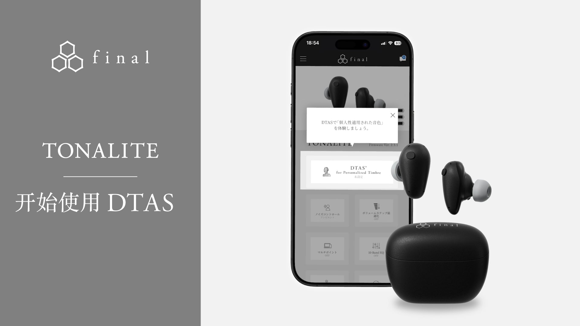 TONALITE MANUAL｜final 公式ストア