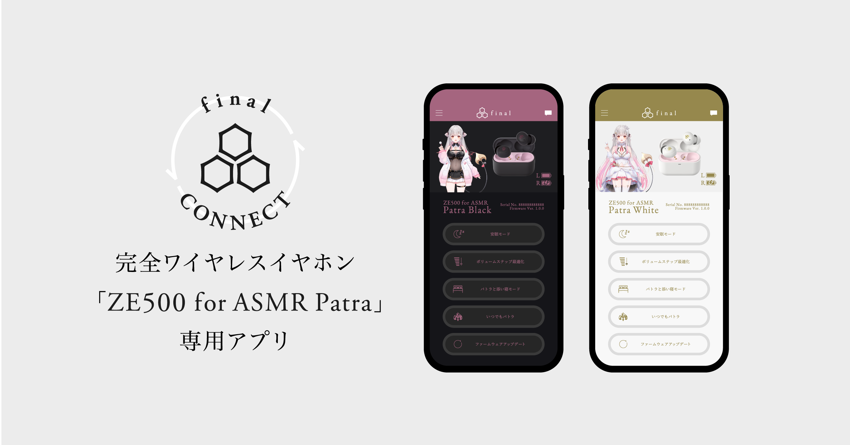 final CONNECT(ZE500 for ASMR -Patra Black/White-)|final final CONNECT(ZE500 for ASMR -Patra Black/White-)|final